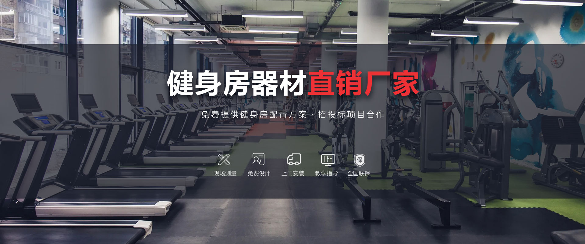 健身器材直销水蜜桃网站在线观看